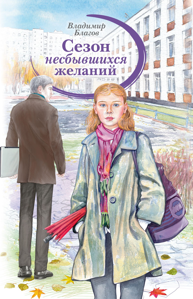 Книги для подростков картинки