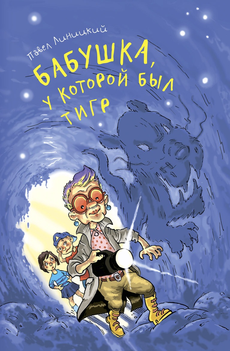 Купить книги о дружбе для детей и подростков недорого с доставкой в книжном  интернет магазине Аквилегия-М