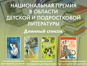 4 книги АКВИЛЕГИИ в лонге НАЦЛИТПРЕМИИ!